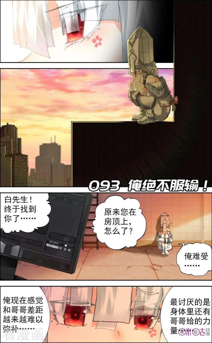 第93话-第91话
