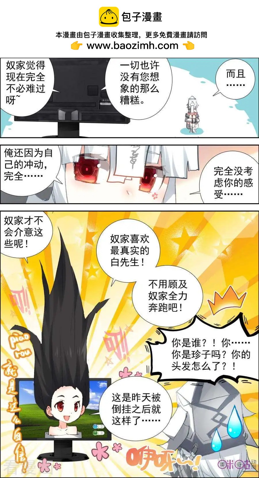 第93话-第91话