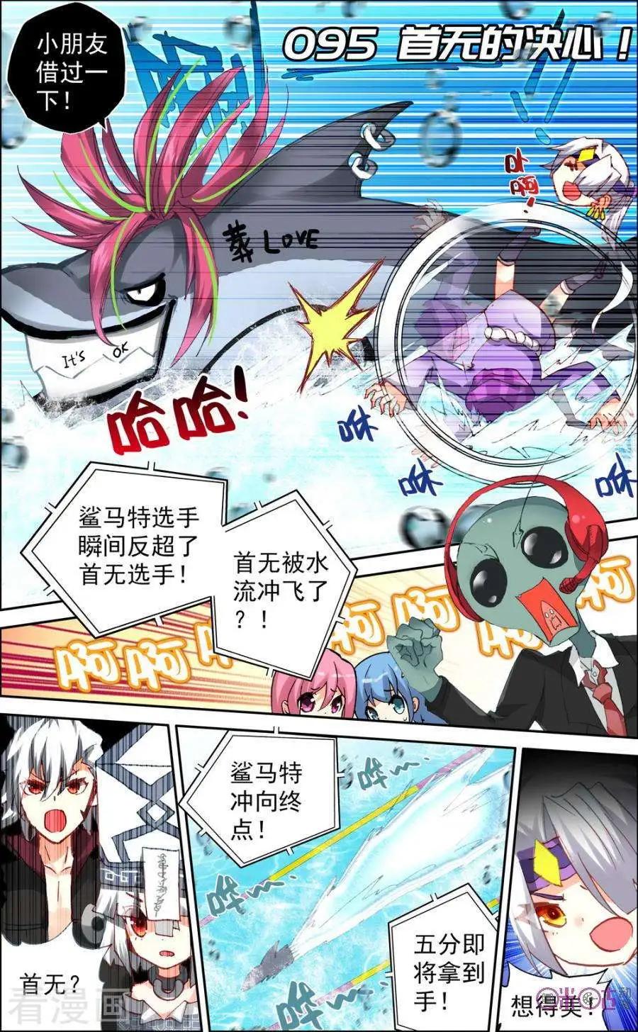 第95话-第93话