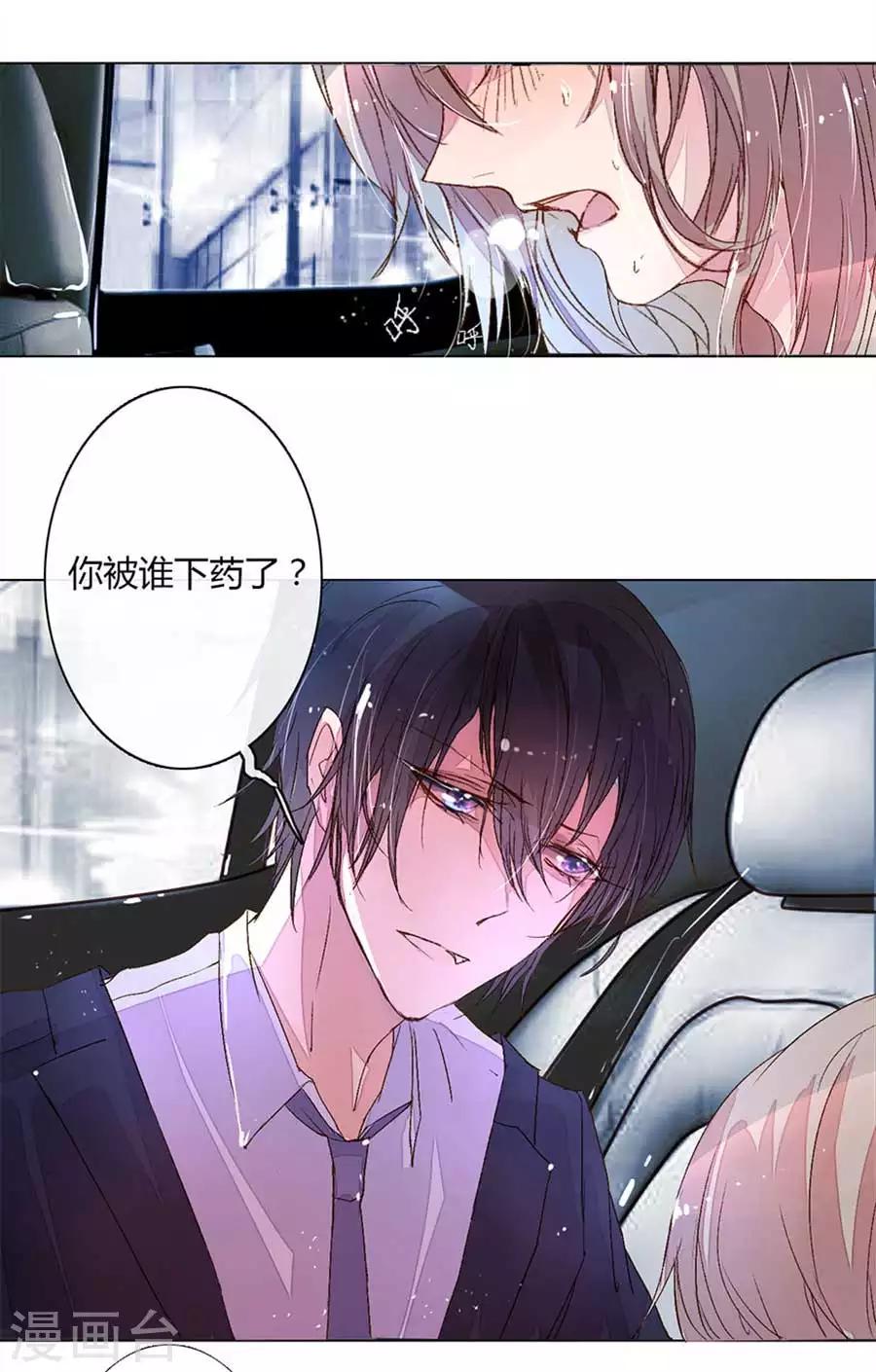 第10话 拒绝的代价-第11话