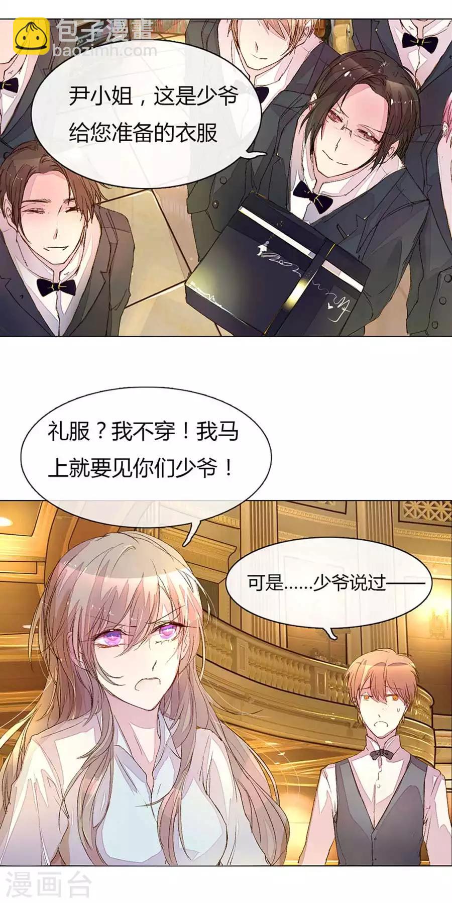 第10话 拒绝的代价-第11话
