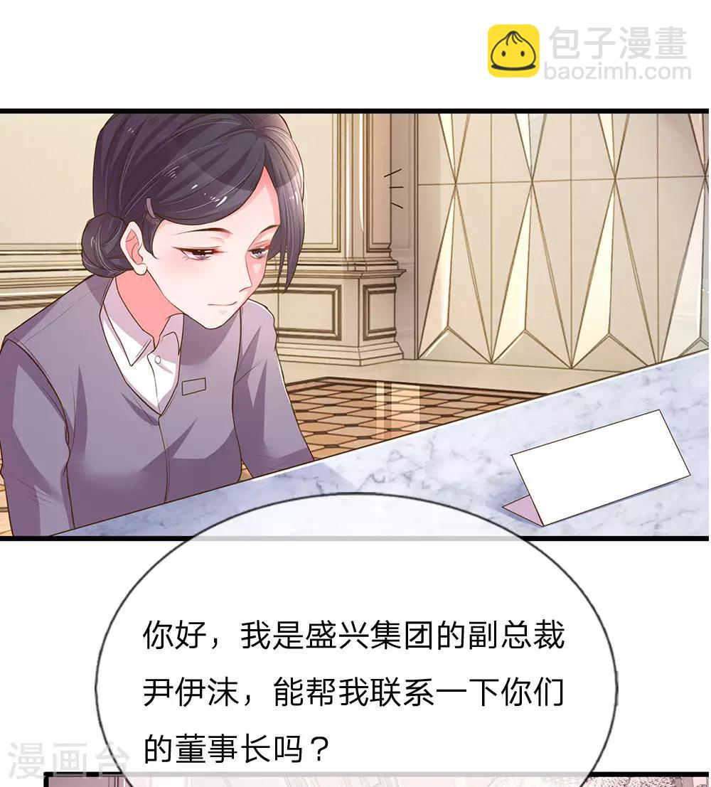第133话 伊沫的计划-第101话
