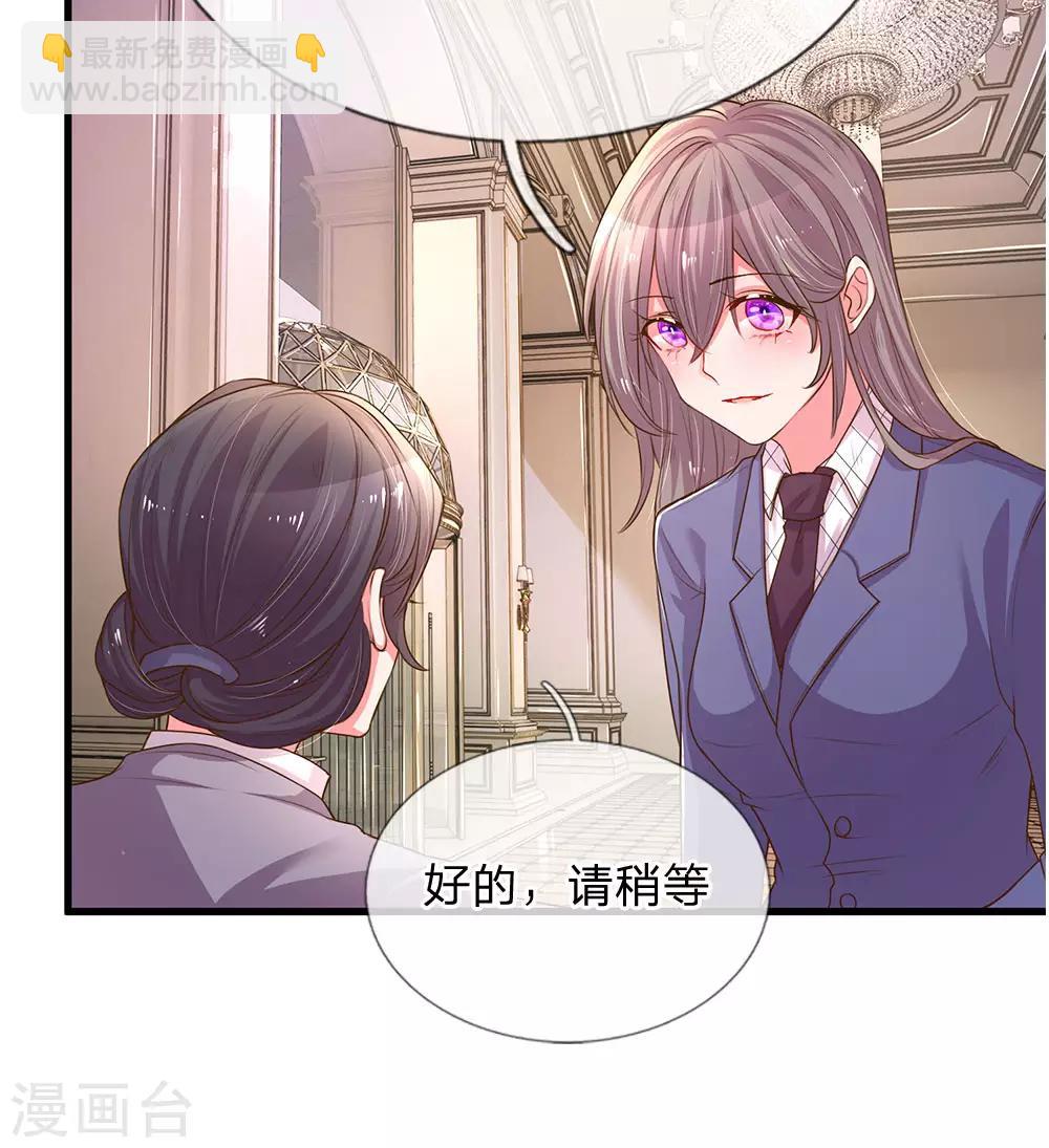 第133话 伊沫的计划-第101话