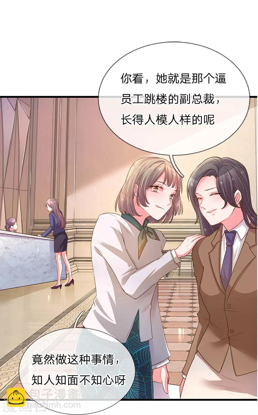 第133话 伊沫的计划-第101话
