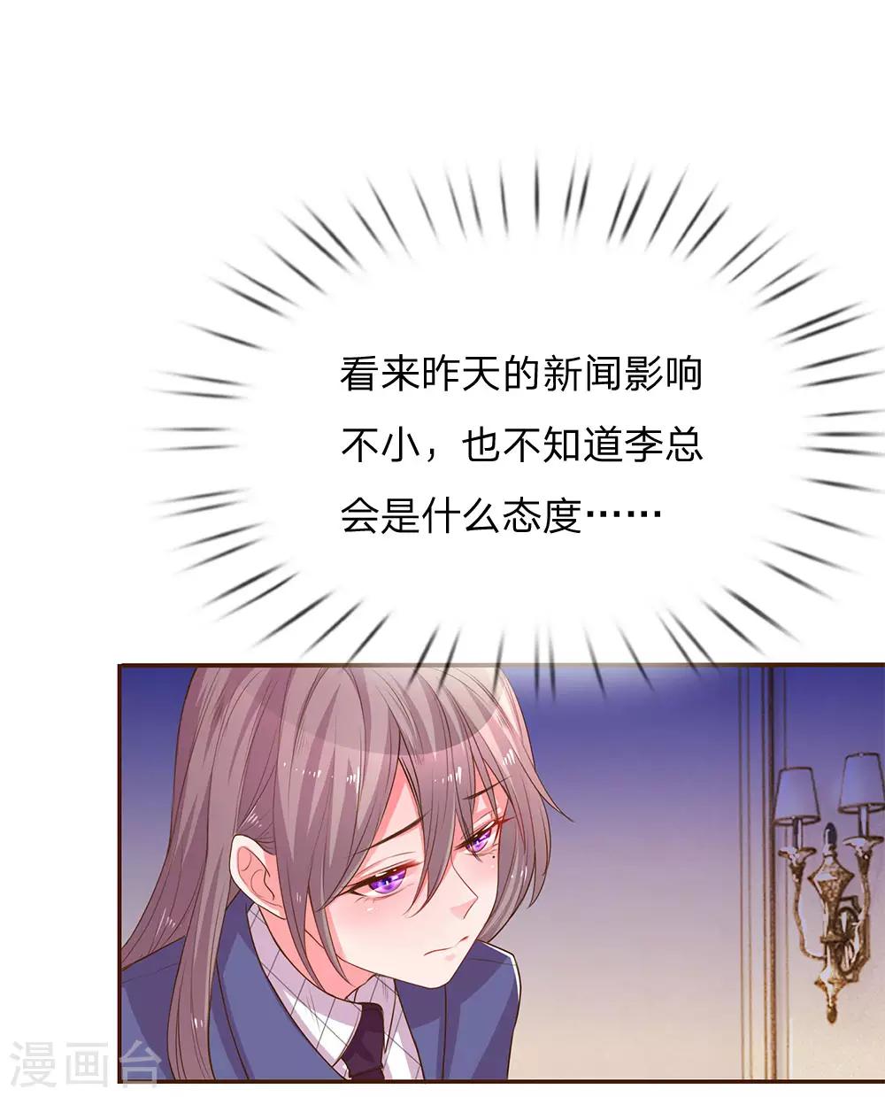 第133话 伊沫的计划-第101话