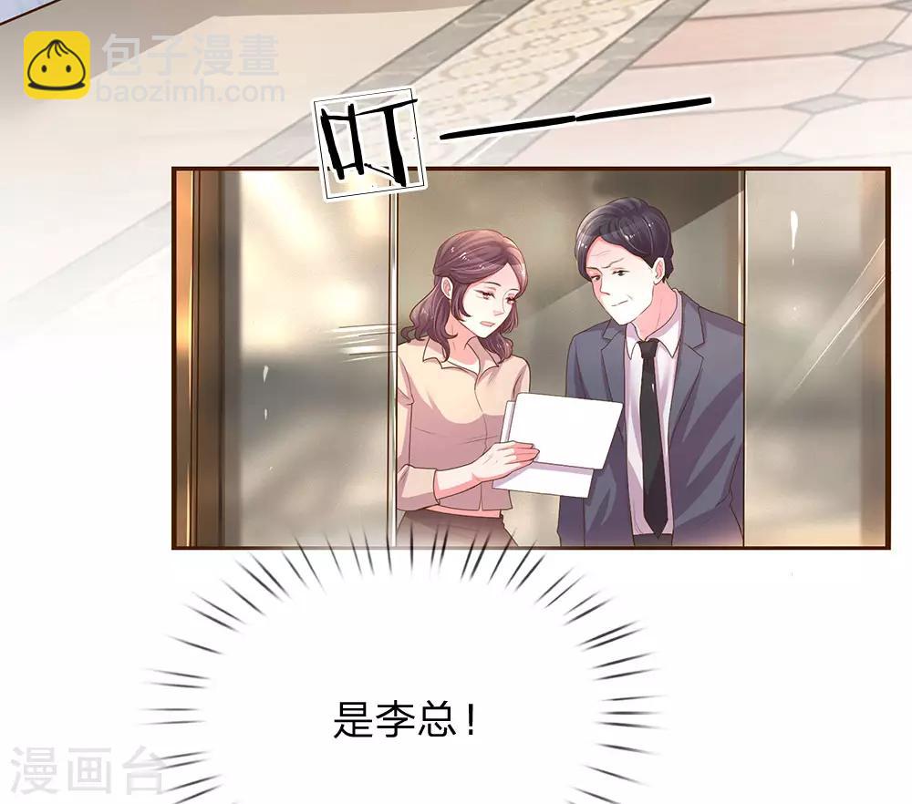 第133话 伊沫的计划-第101话