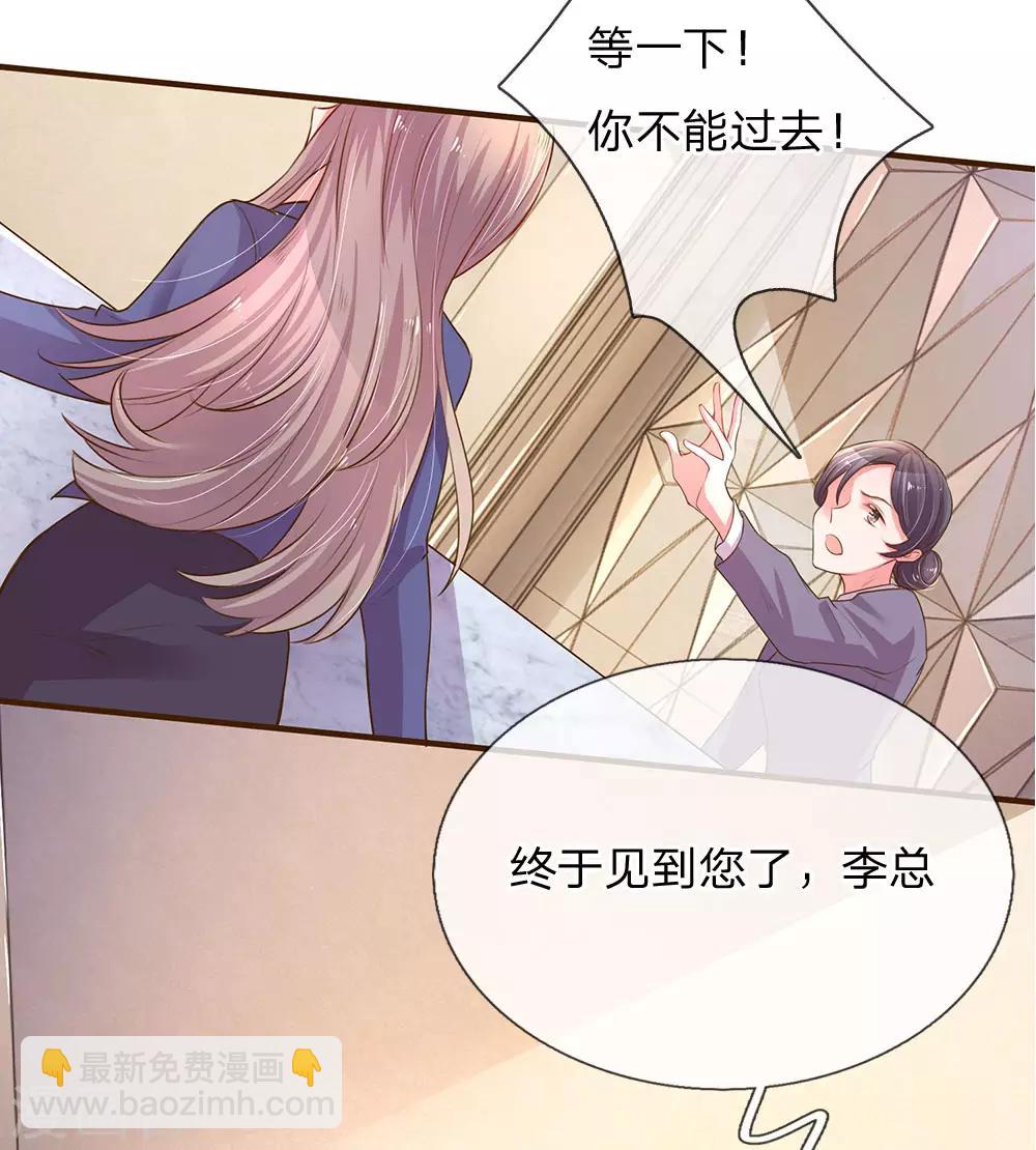 第133话 伊沫的计划-第101话