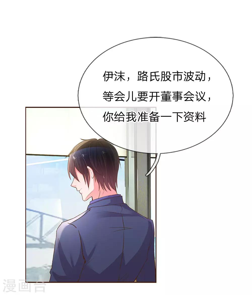 第133话 伊沫的计划-第101话