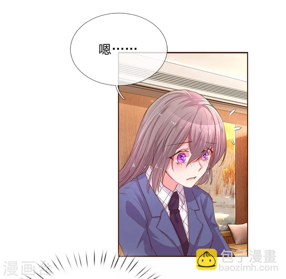 第133话 伊沫的计划-第101话
