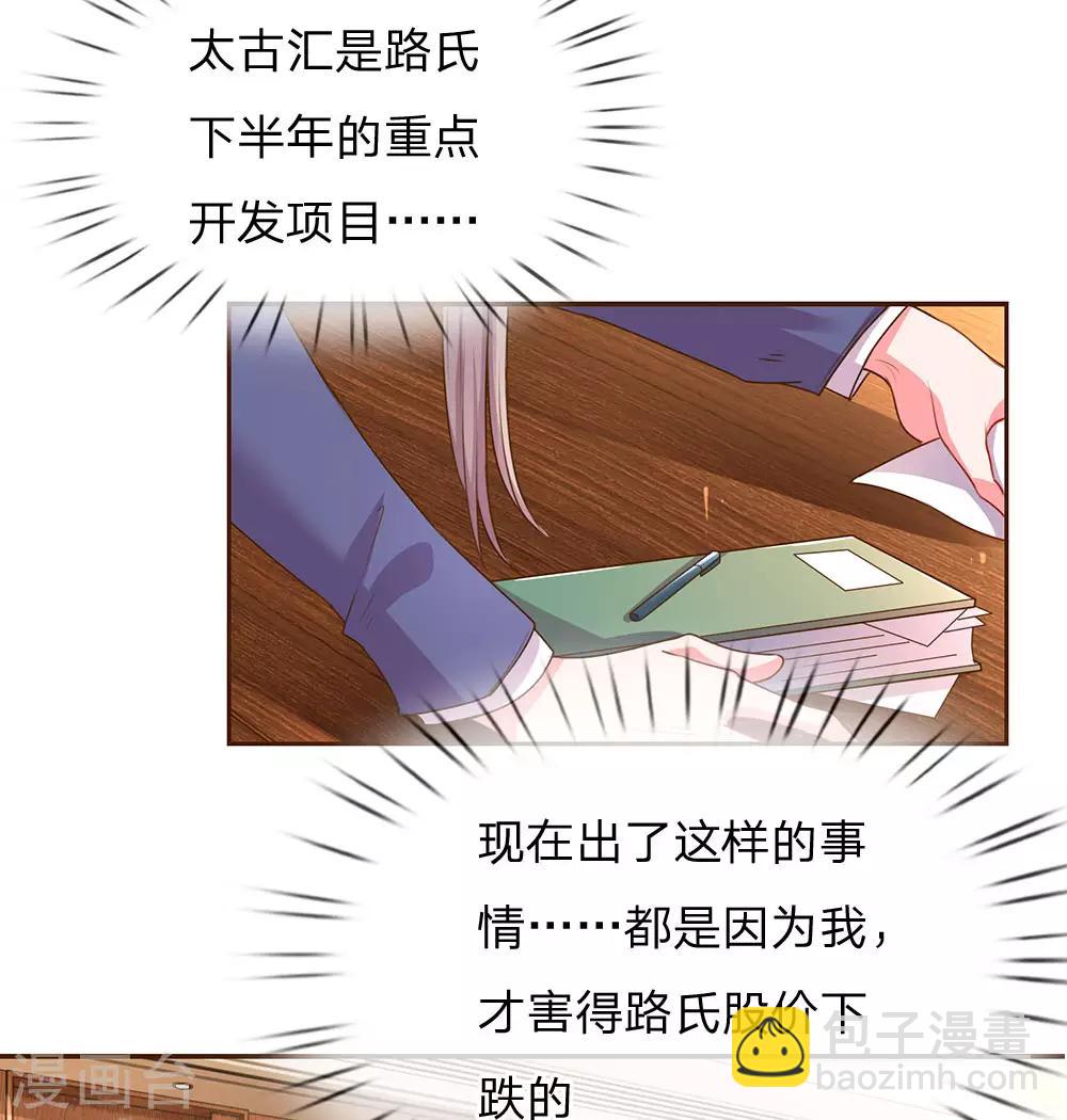 第133话 伊沫的计划-第101话