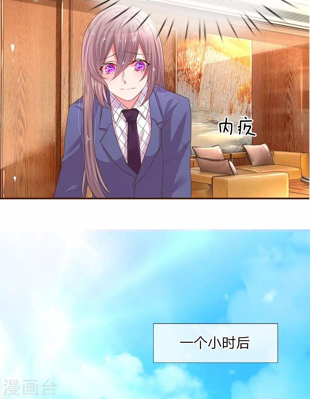 第133话 伊沫的计划-第101话