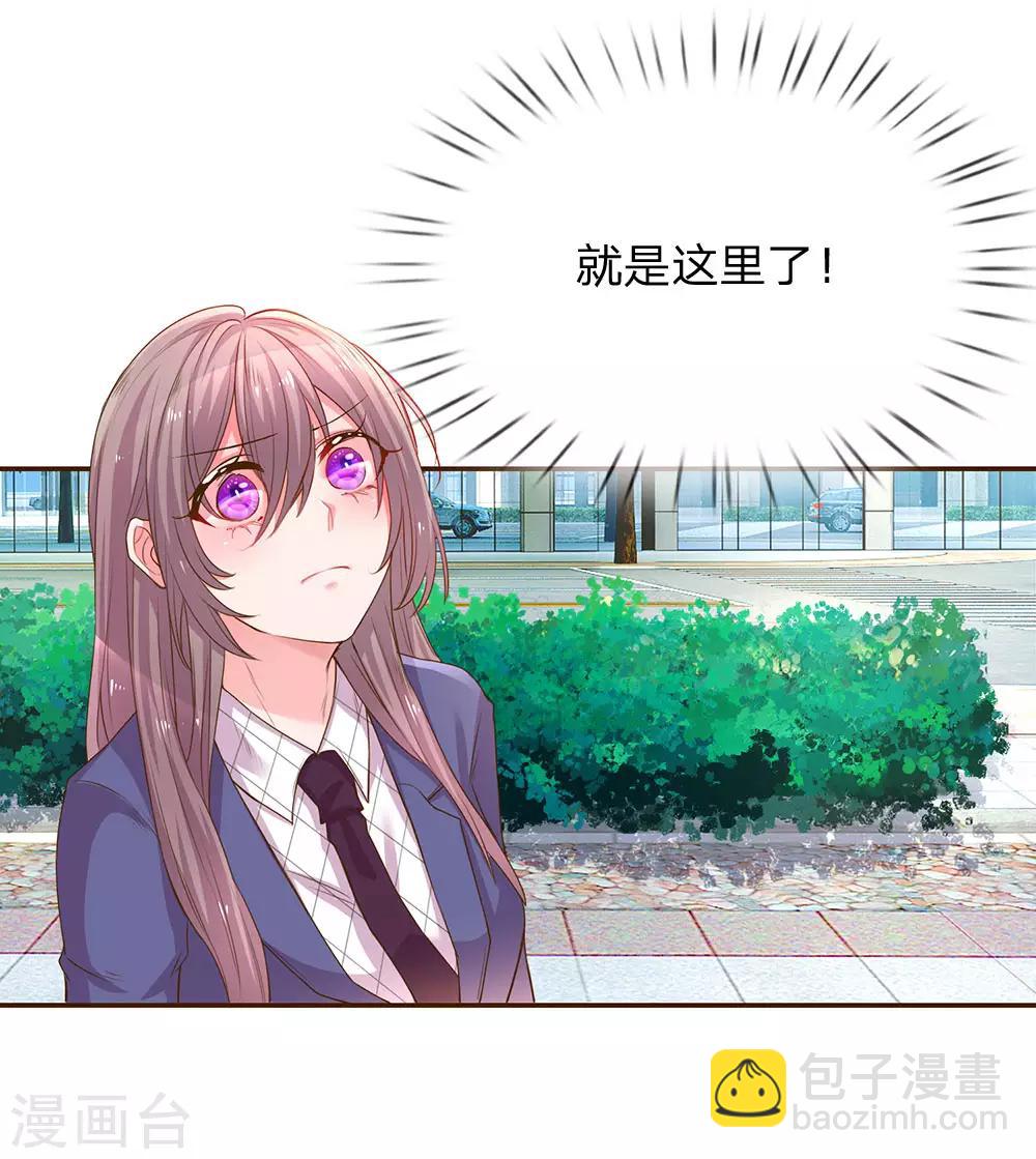 第133话 伊沫的计划-第101话