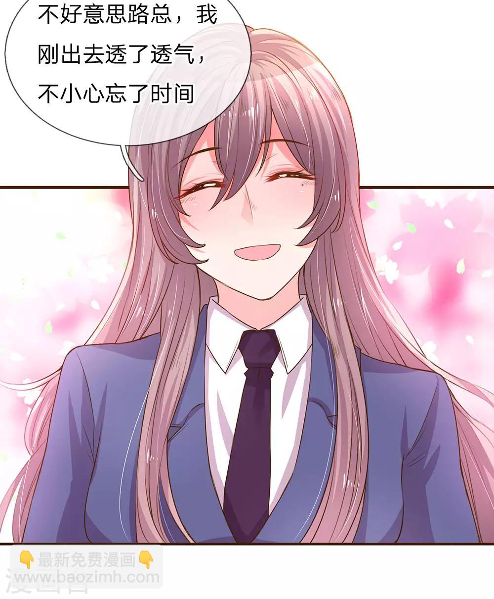 第135话 安慰人的方式-第103话