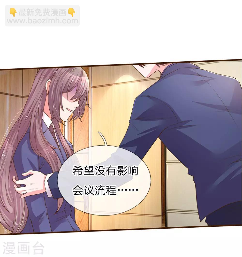 第135话 安慰人的方式-第103话