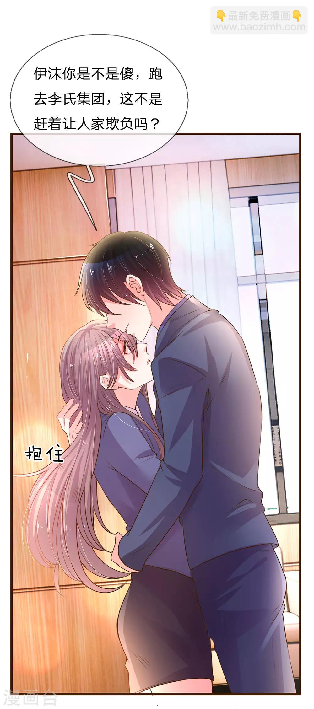 第135话 安慰人的方式-第103话