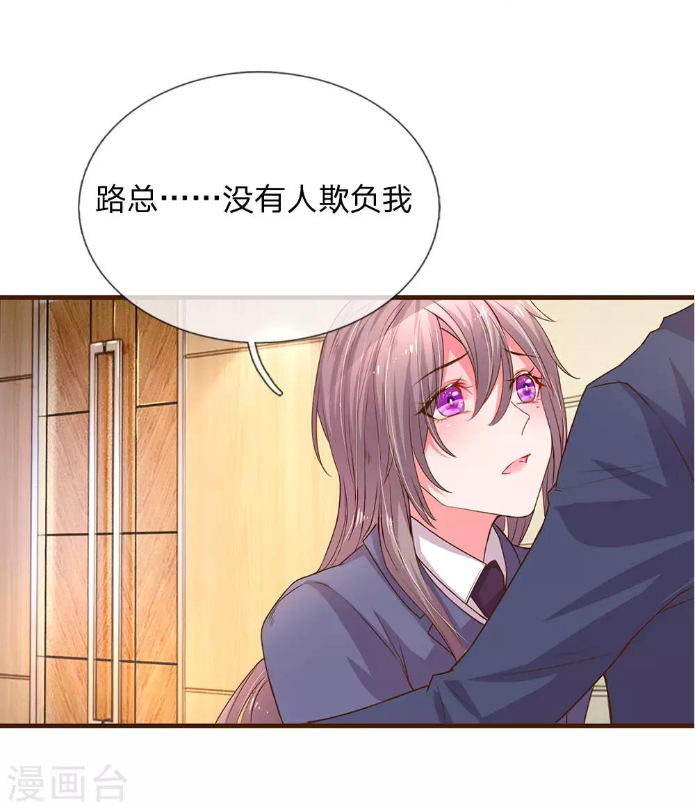 第135话 安慰人的方式-第103话
