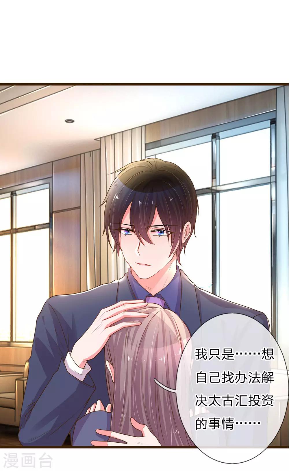 第135话 安慰人的方式-第103话