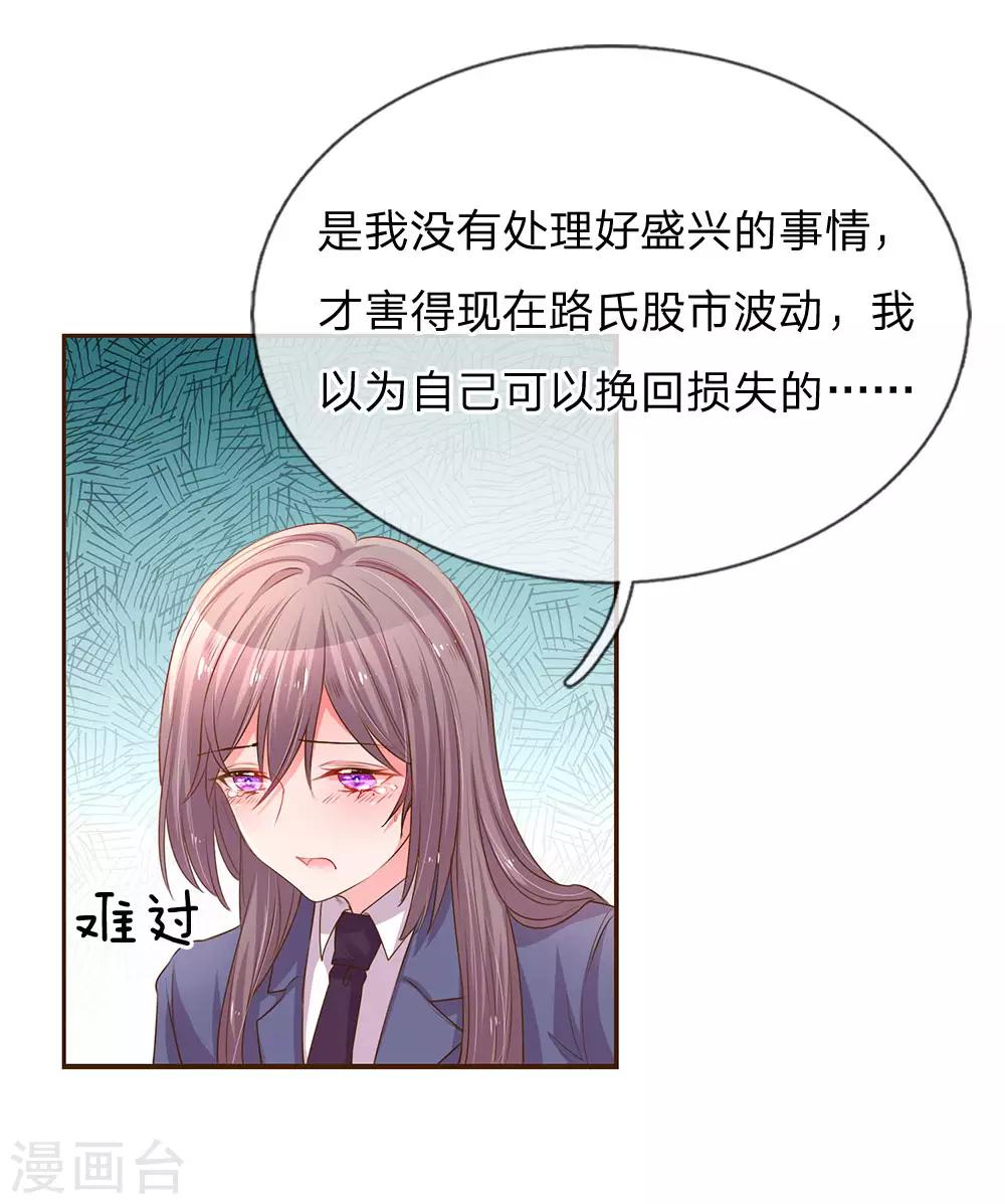 第135话 安慰人的方式-第103话