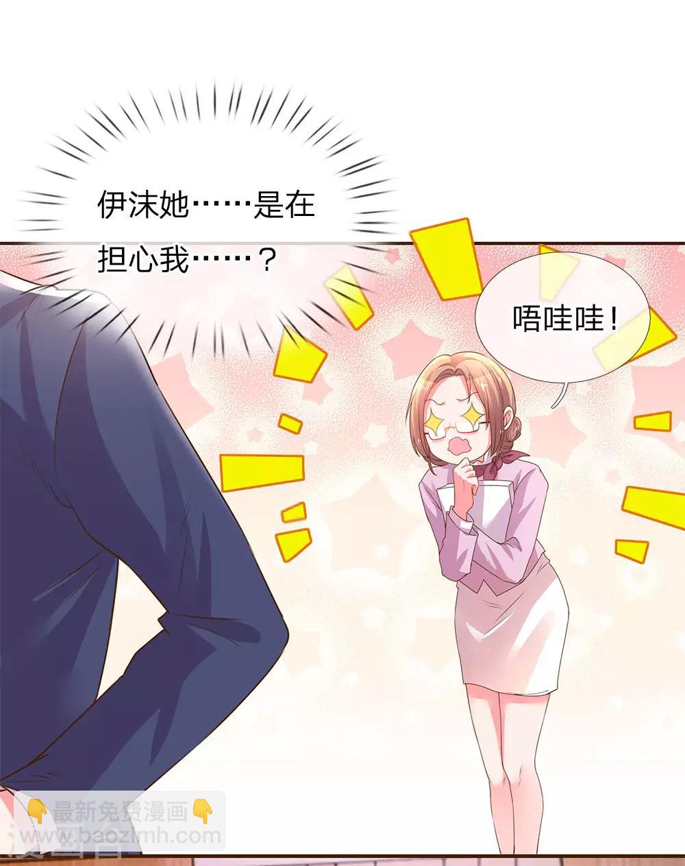 第135话 安慰人的方式-第103话
