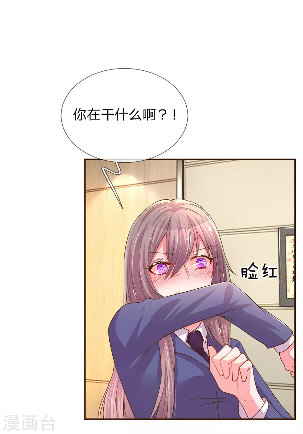 第135话 安慰人的方式-第103话