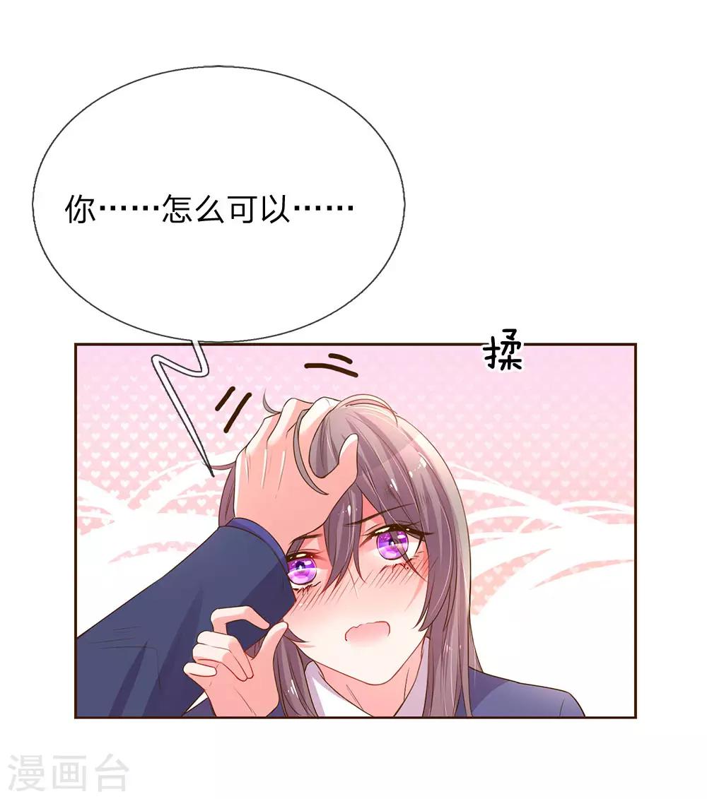第135话 安慰人的方式-第103话