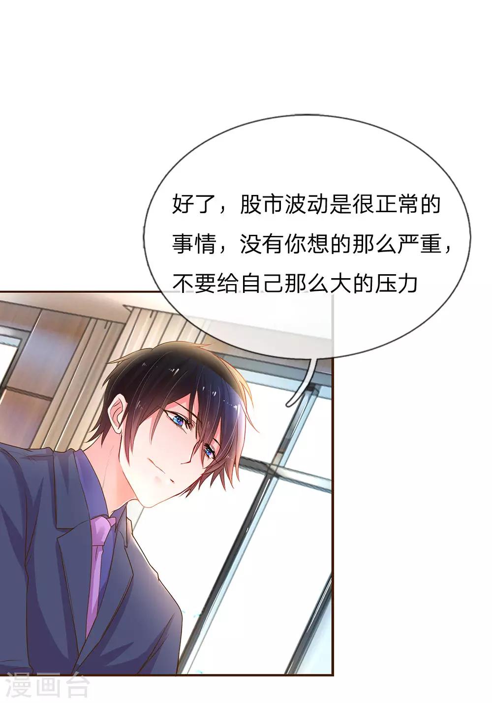 第135话 安慰人的方式-第103话