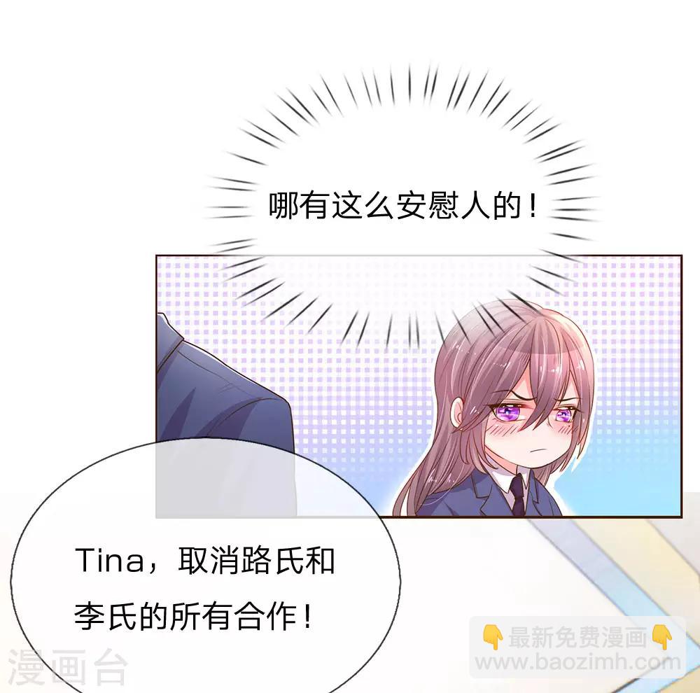 第135话 安慰人的方式-第103话