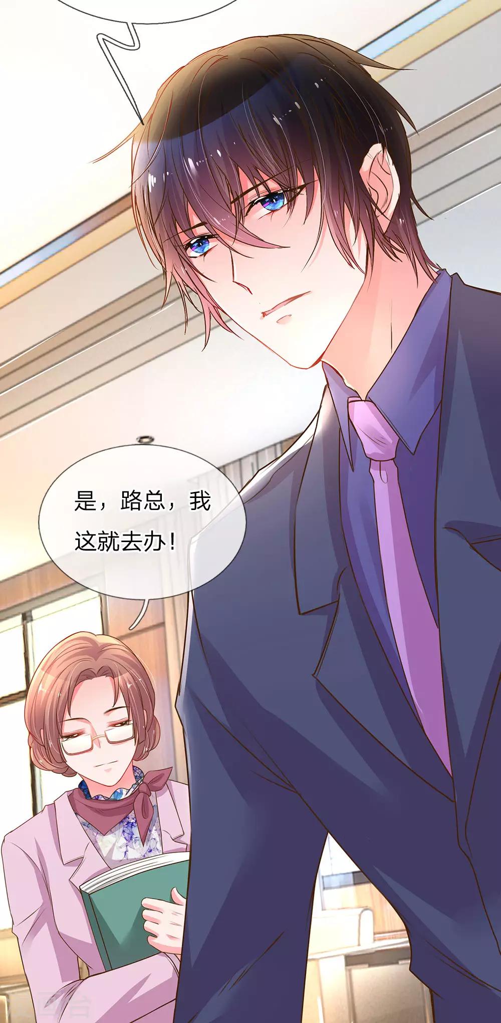 第135话 安慰人的方式-第103话