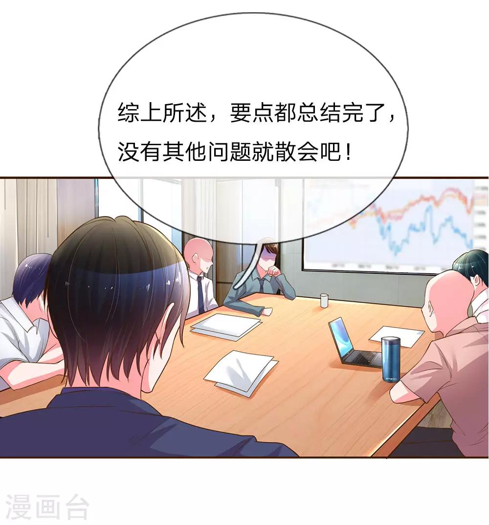 第135话 安慰人的方式-第103话