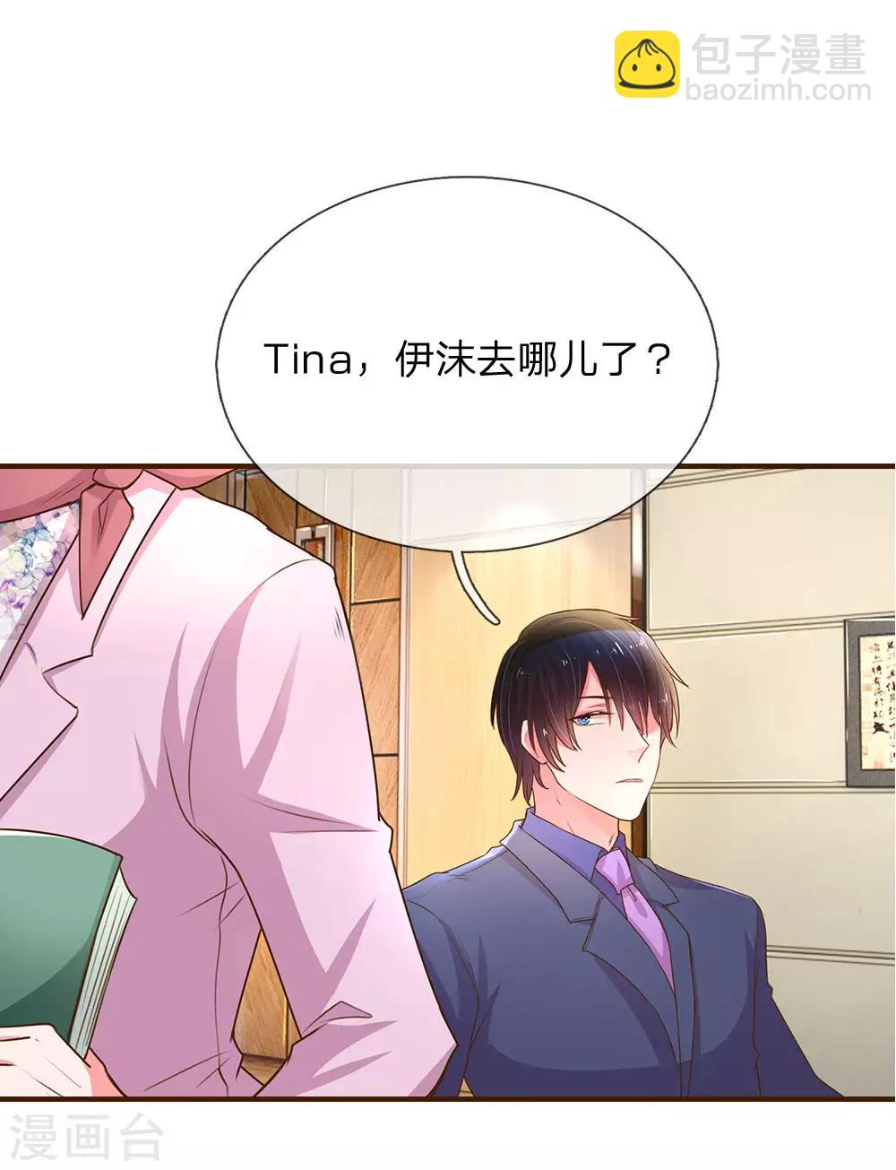 第135话 安慰人的方式-第103话
