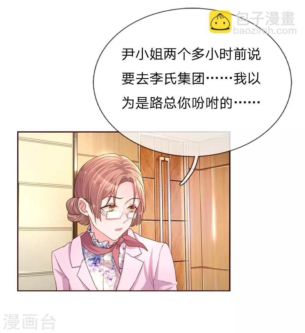 第135话 安慰人的方式-第103话