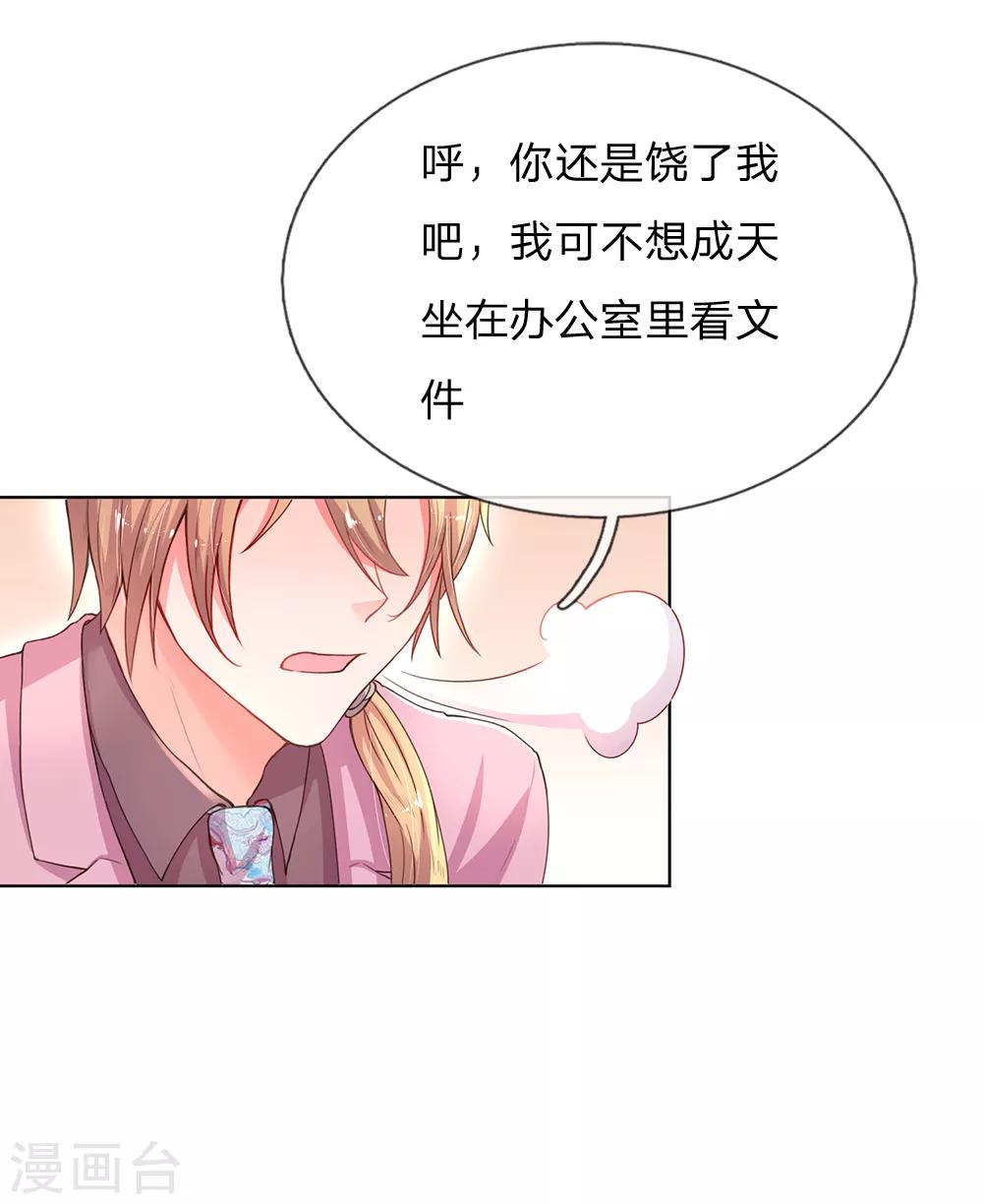 第137话 护短的路翊钧-第105话