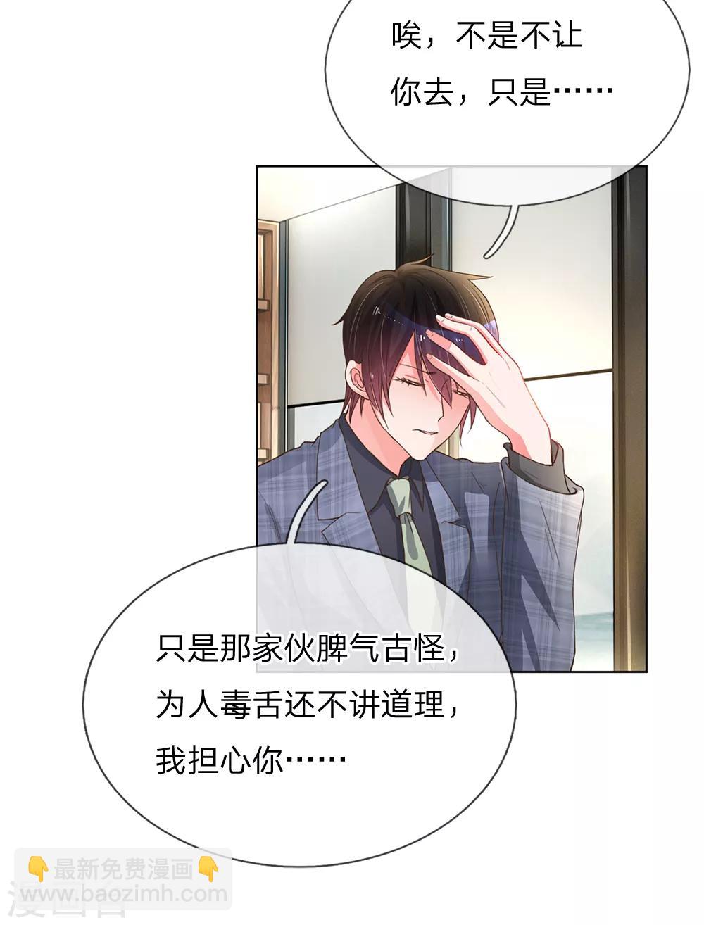 第137话 护短的路翊钧-第105话