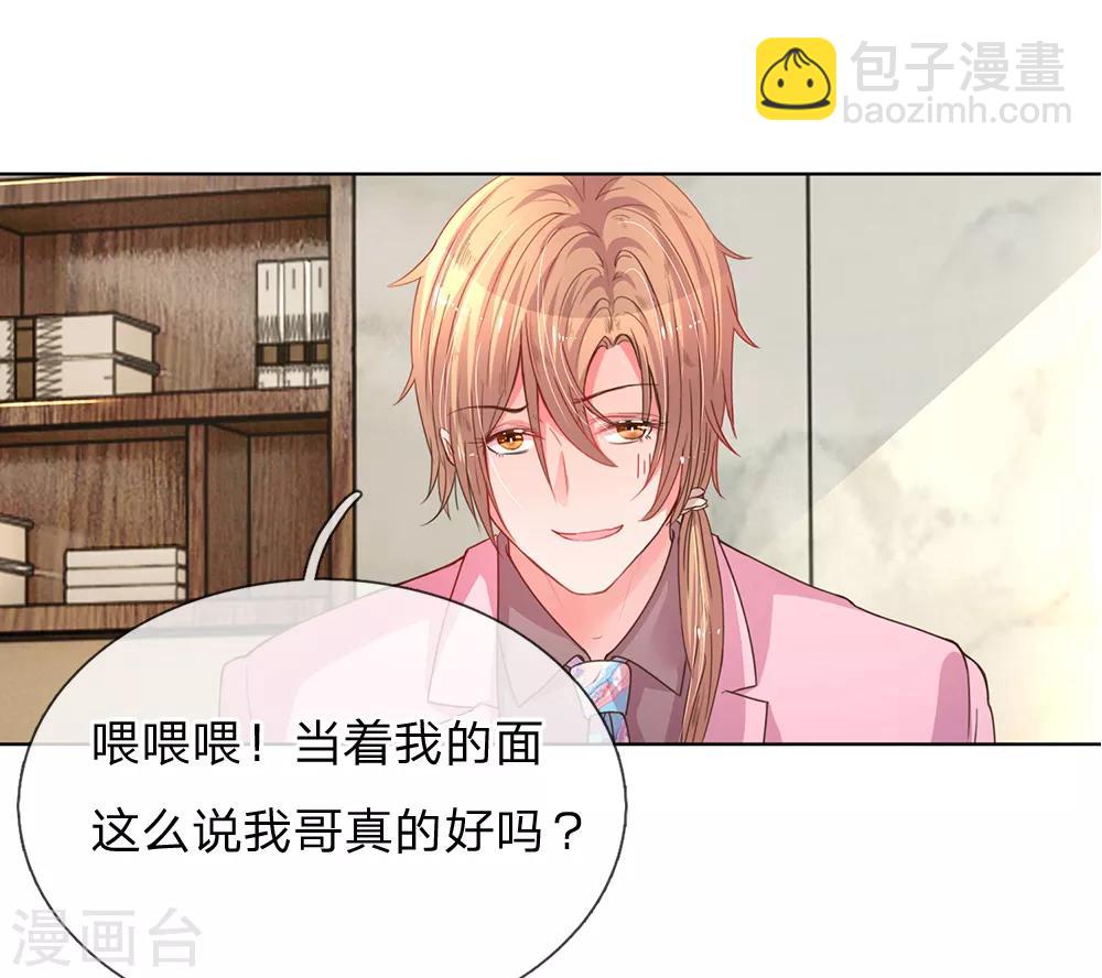 第137话 护短的路翊钧-第105话