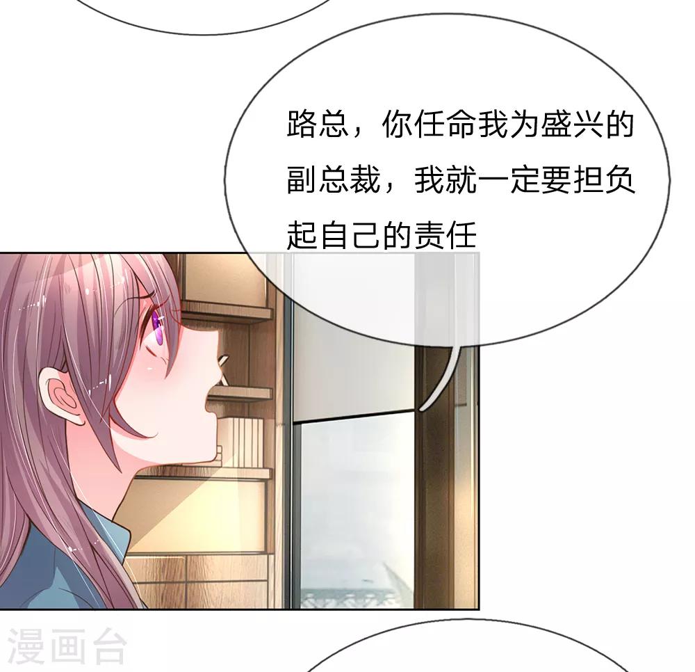 第137话 护短的路翊钧-第105话