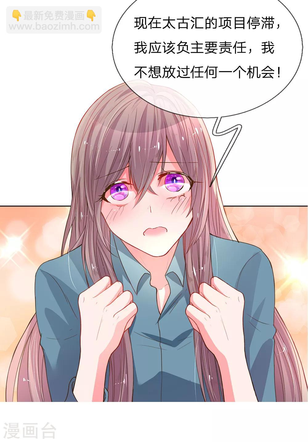 第137话 护短的路翊钧-第105话