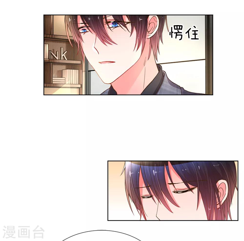 第137话 护短的路翊钧-第105话