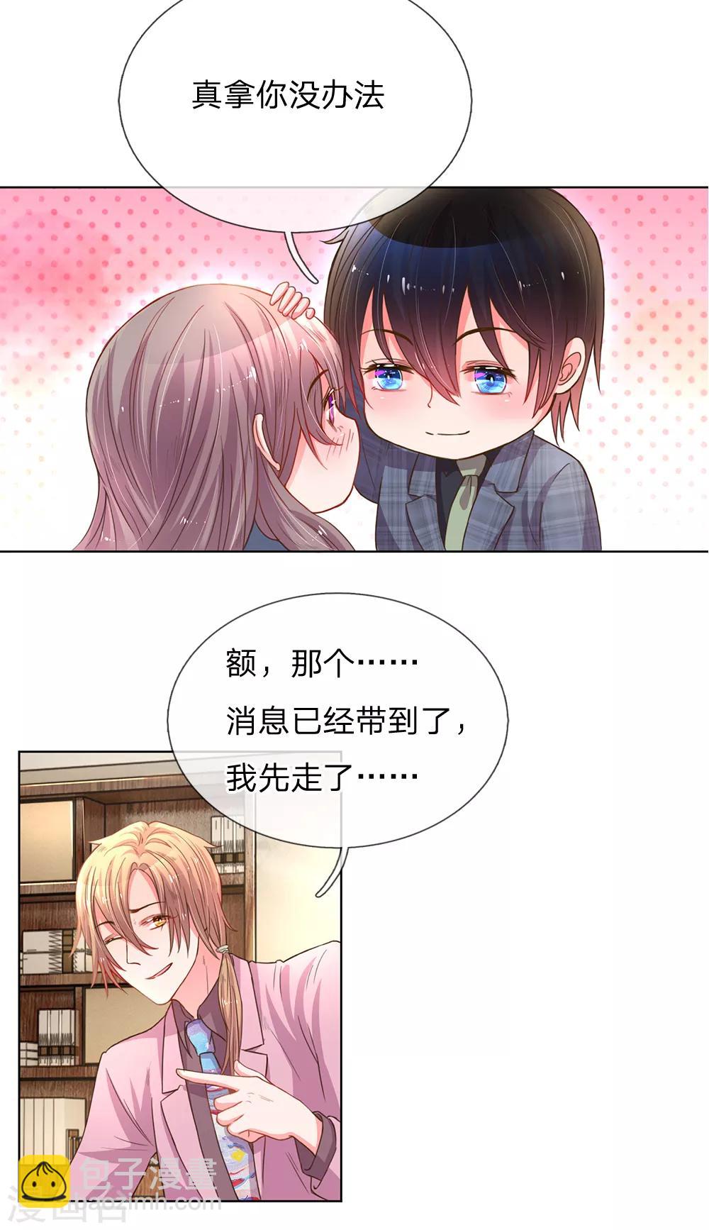 第137话 护短的路翊钧-第105话