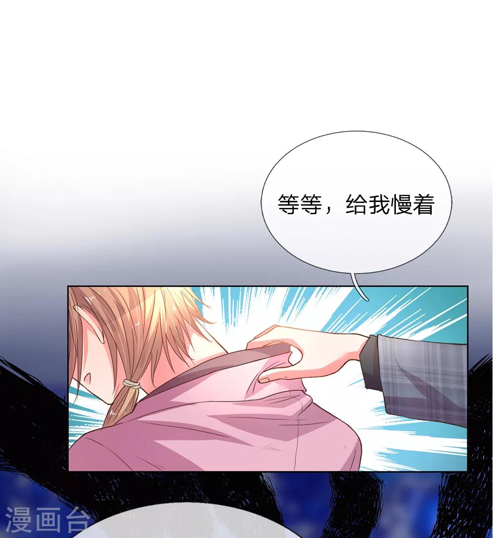 第137话 护短的路翊钧-第105话