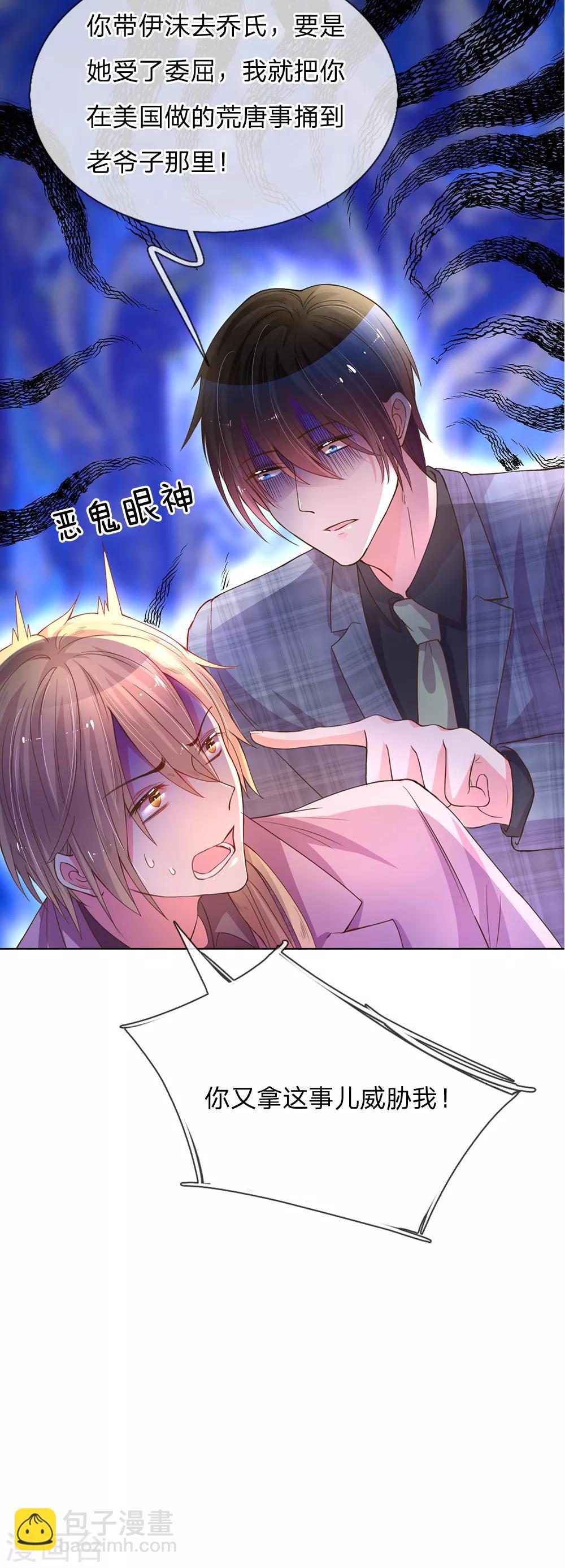 第137话 护短的路翊钧-第105话