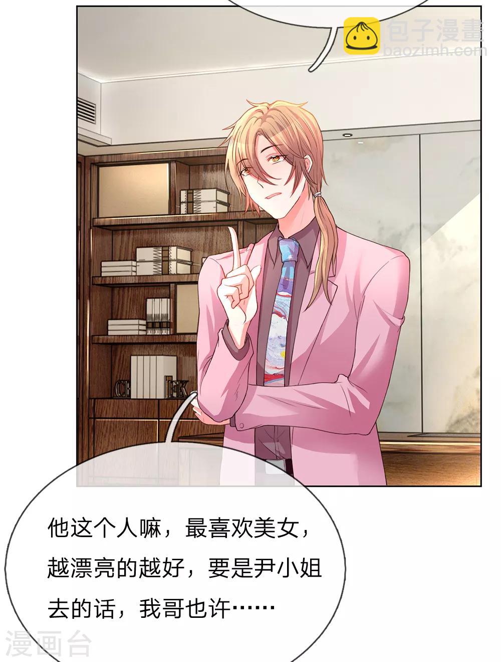 第137话 护短的路翊钧-第105话