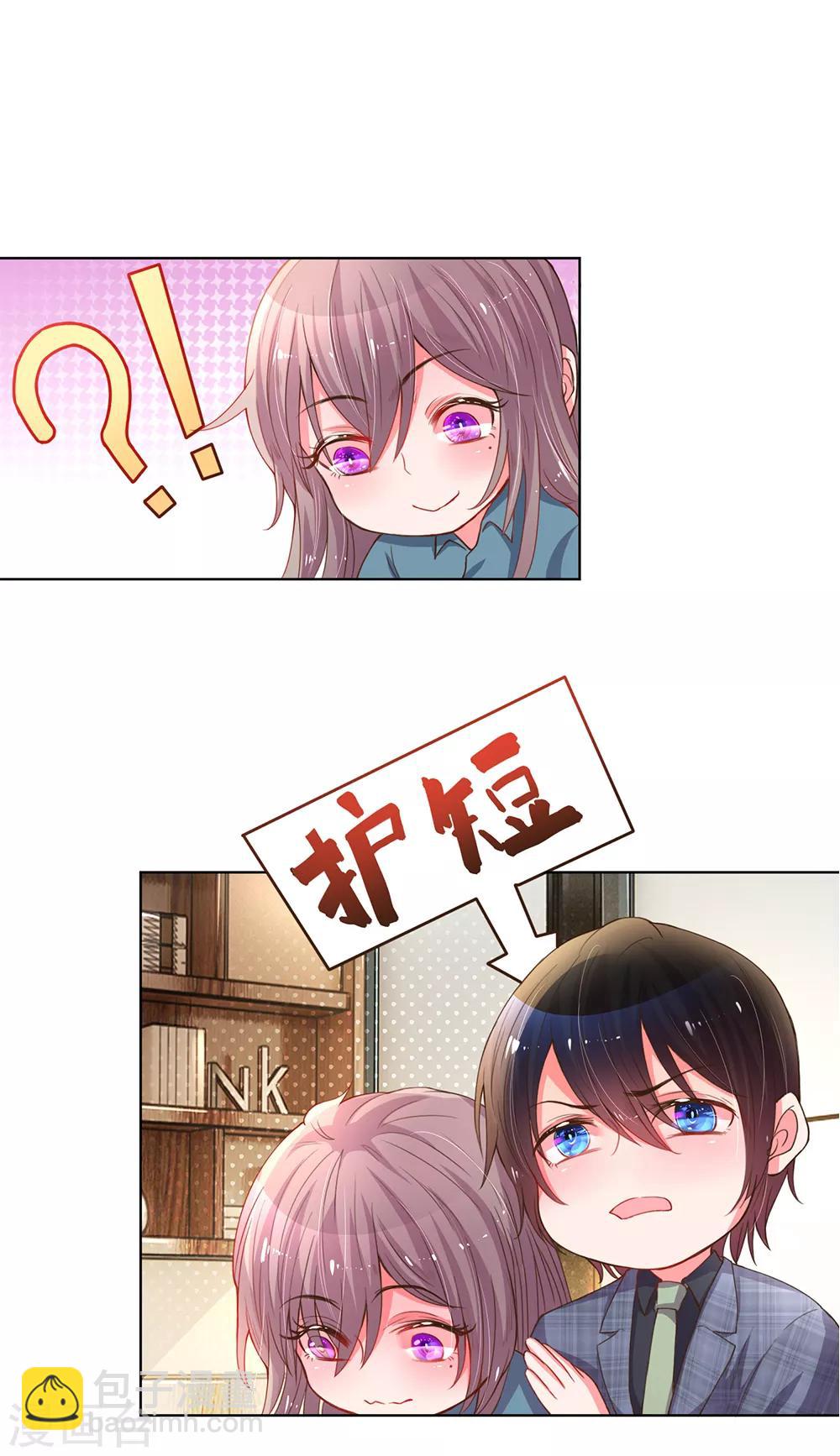 第137话 护短的路翊钧-第105话