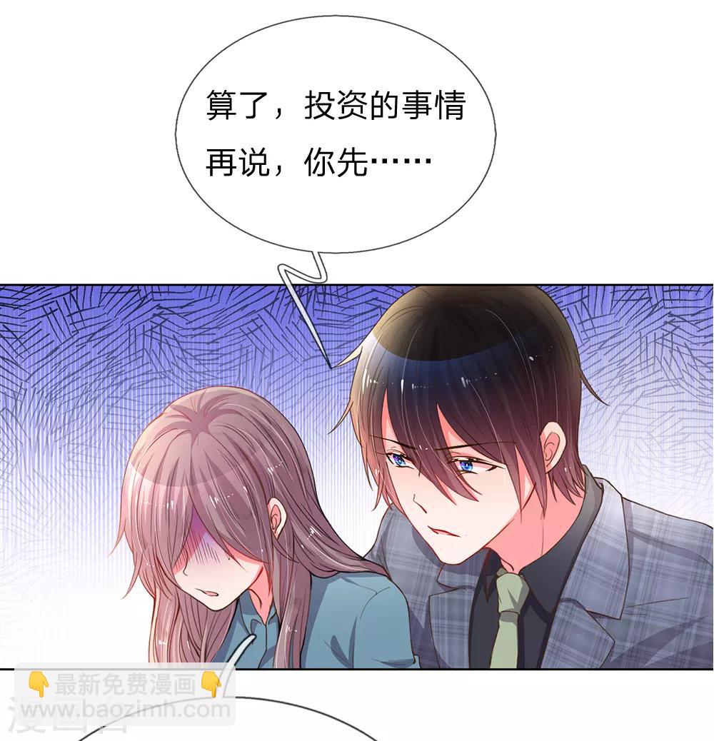 第137话 护短的路翊钧-第105话
