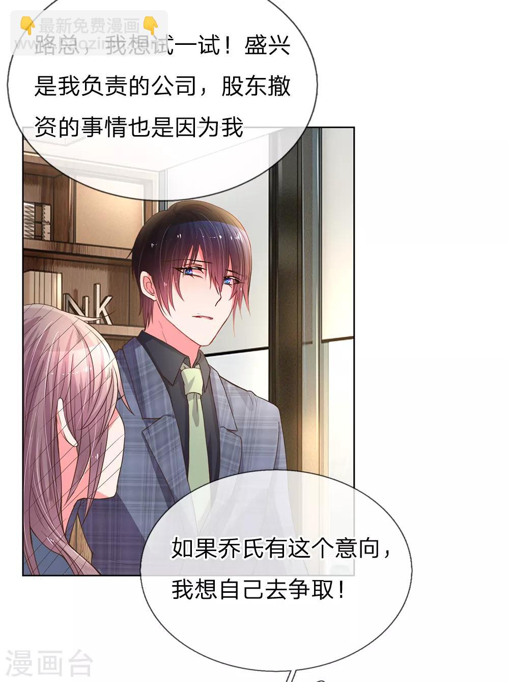 第137话 护短的路翊钧-第105话