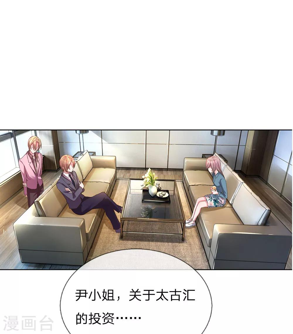 第139话 太古汇的转机-第107话