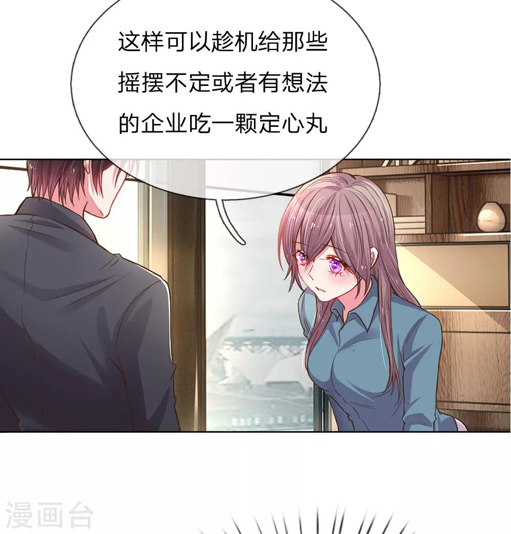 第139话 太古汇的转机-第107话
