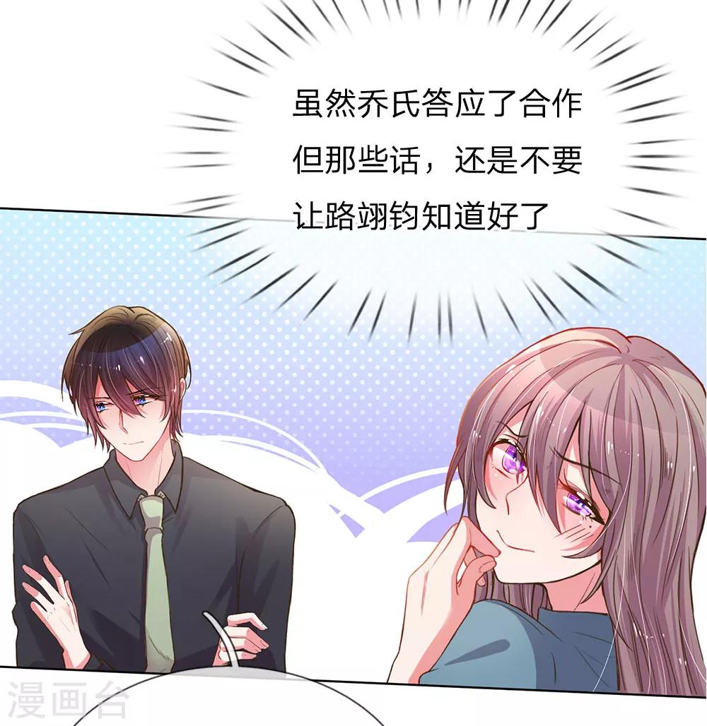 第139话 太古汇的转机-第107话