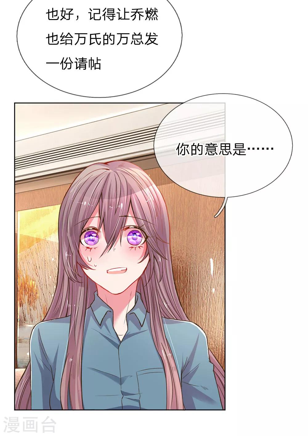 第139话 太古汇的转机-第107话