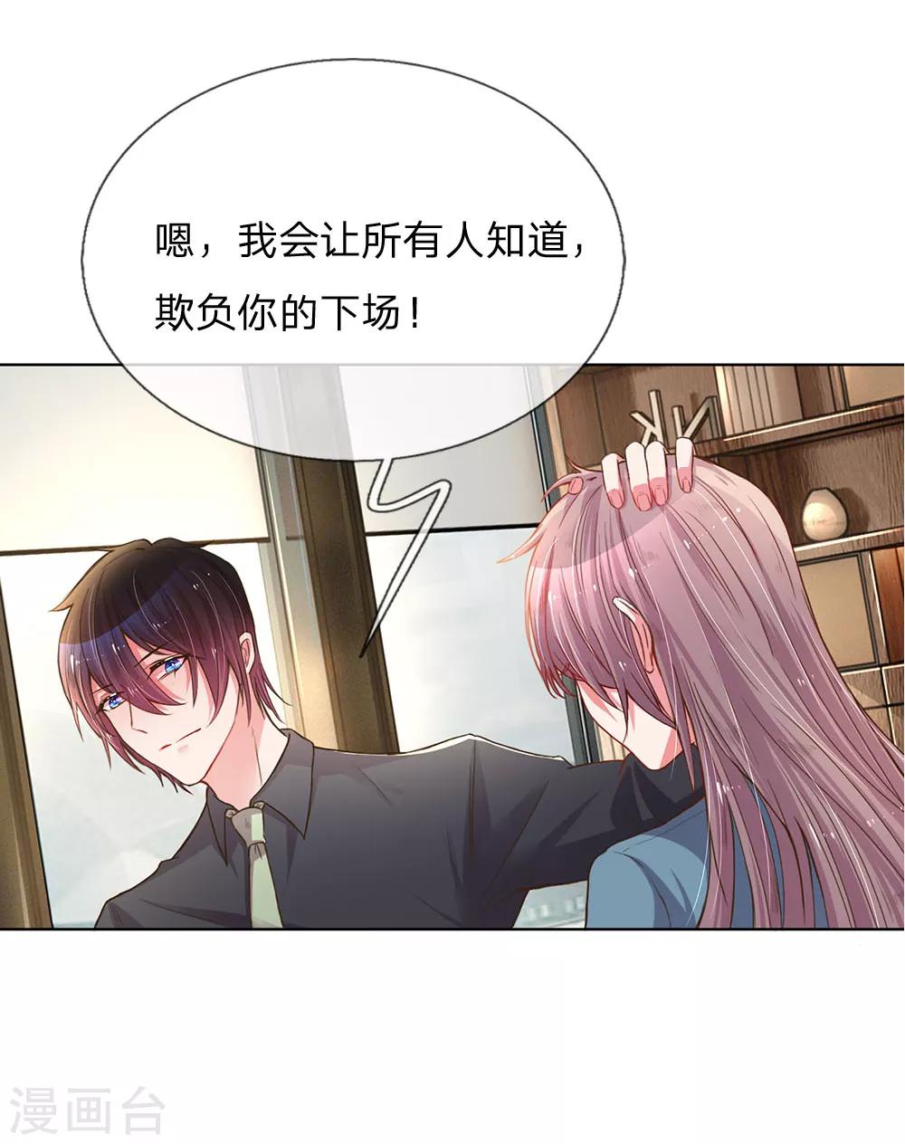 第139话 太古汇的转机-第107话