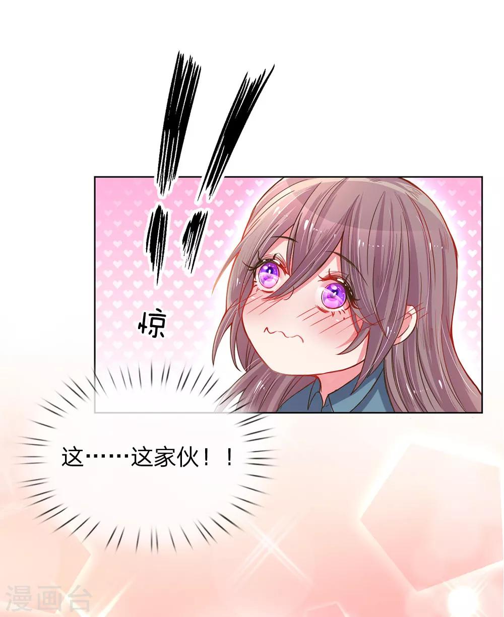 第139话 太古汇的转机-第107话